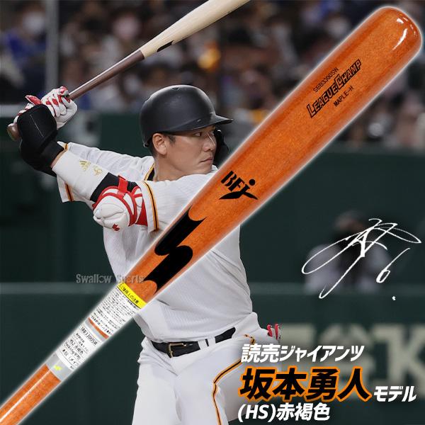 エスエスケイ（SSK） 野球 バット 硬式木製バット くり抜き 硬式野球