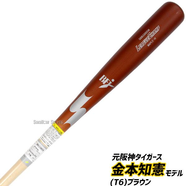 エスエスケイ（SSK） 野球 バット 硬式木製バット くり抜き 硬式野球