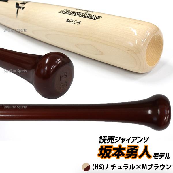 SSK 硬式木製バット 金本知憲モデル NPBマークサイン入りバット エスエスケイ（SSK） 【S】野球 バット 硬式木製バット 硬式野球 硬式