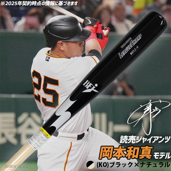 エスエスケイ（SSK） 【S】野球 バット 硬式木製バット 硬式野球 硬式