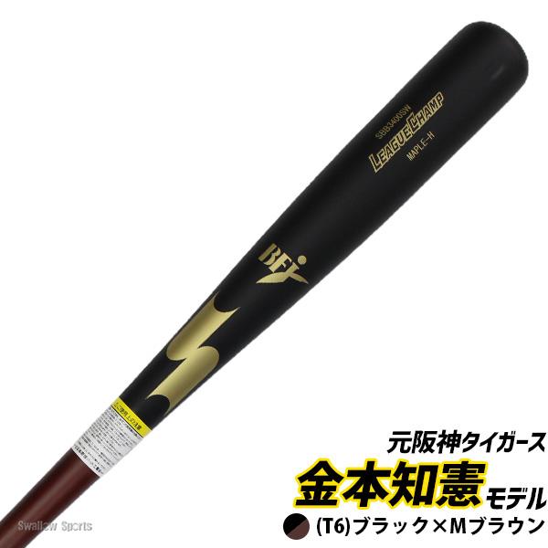 エスエスケイ（SSK） 【S】野球 バット 硬式木製バット 硬式野球 硬式