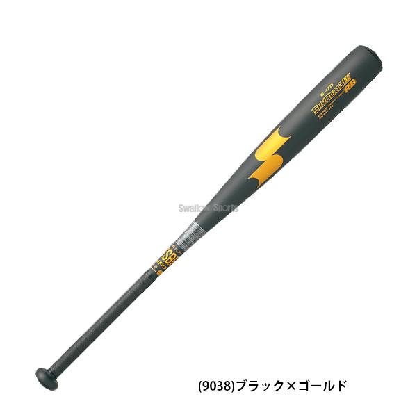 エスエスケイ（SSK） 野球 バット 軟式 一般軟式 バット 軟式バット