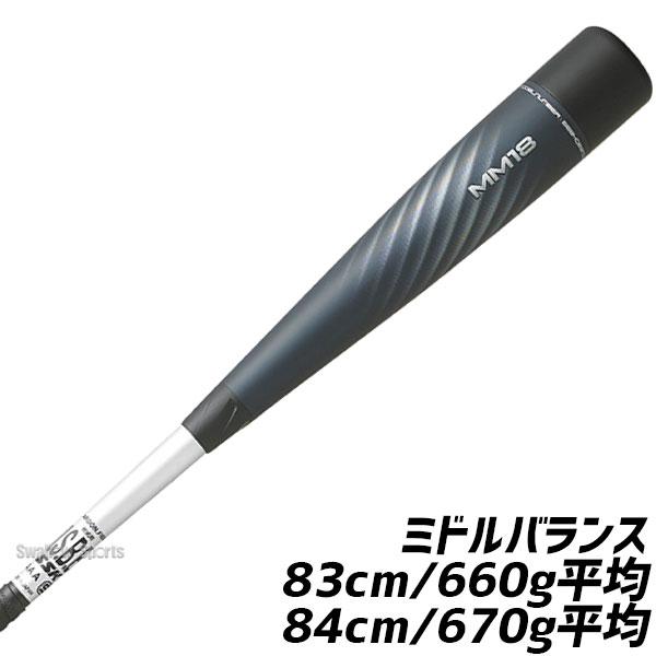 8(日)最大ポイント16倍／ 野球 バット 軟式 SSK MM18 エスエスケイ 