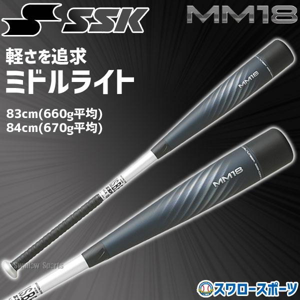 MM18 mm18 ミドルライト 83cm 660g | chevroletrcristofano.com.uy
