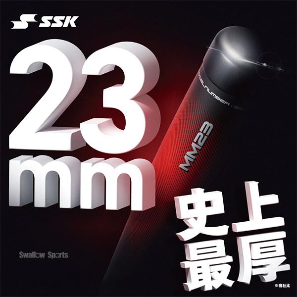 エスエスケイ（SSK） 野球 軟式 バット 一般 FRP製 MM23 SBB4037