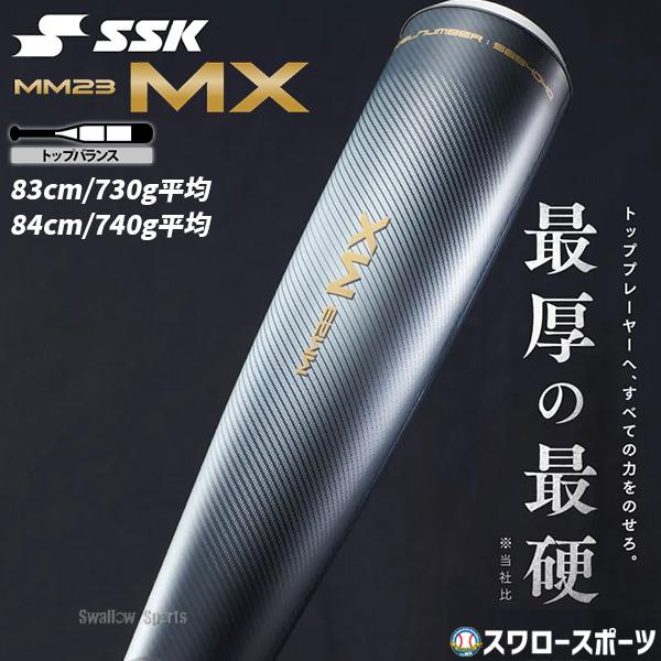 エスエスケイ（SSK） 野球 軟式 バット 大人 一般 FRP製 複合バット