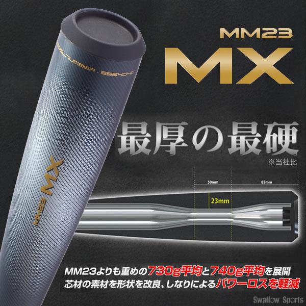 エスエスケイ（SSK） 野球 軟式 バット 大人 一般 FRP製 複合バット
