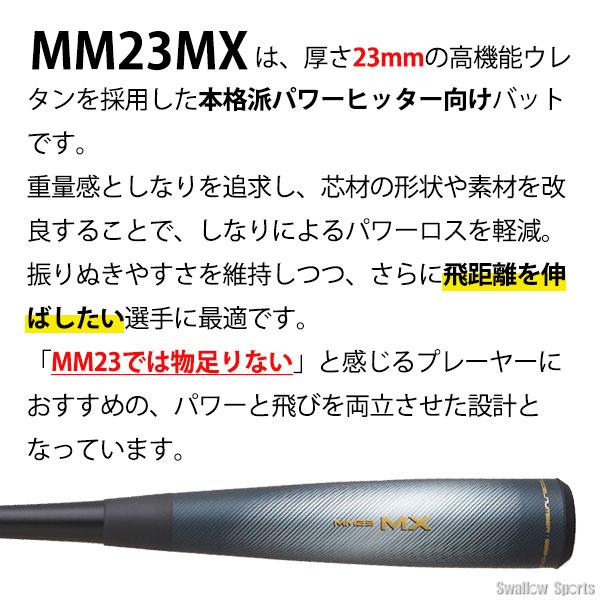 エスエスケイ（SSK） 野球 軟式 バット 大人 一般 FRP製 複合バット