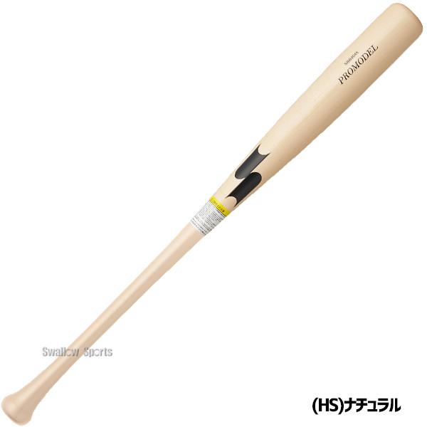エスエスケイ（SSK） 野球 バット 軟式木製バット 坂本モデル 金本