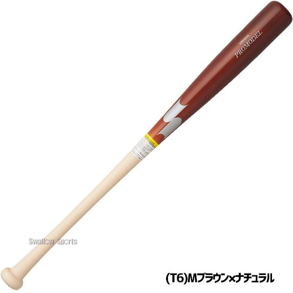 エスエスケイ（SSK） 野球 バット 軟式木製バット 坂本モデル 金本