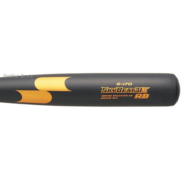 新品 ミズノ モレリア2 ジャパン 25.5cm モレリア2 JAPAN 野球 SSK 軟式金属バット スカイビート31K バット 高校軟式野球対応