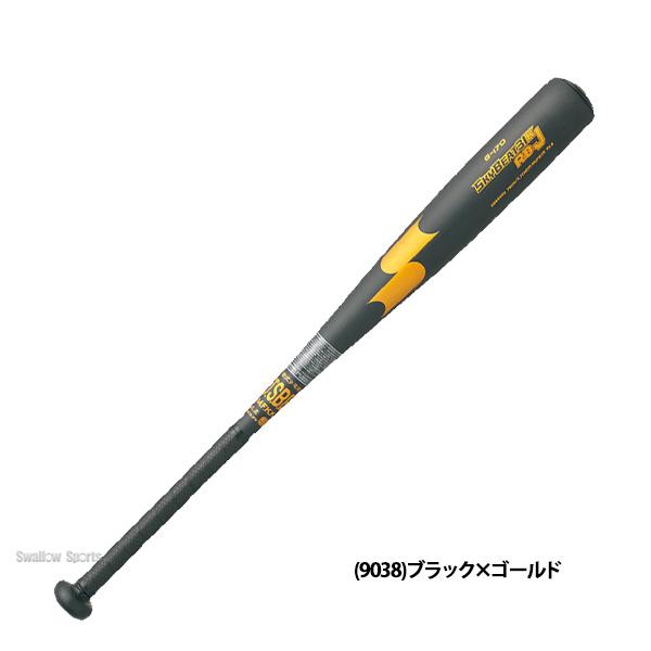 SKYBEAT（スカイビート） 少年軟式　80㎝ エスエスケイ（SSK） 少年軟式 バット 76cm 80cm スカイビート31K RB J