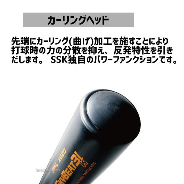 エスエスケイ（SSK） 少年軟式 バット 76cm 80cm スカイビート31K RB J