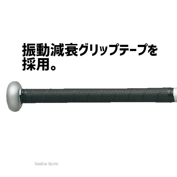 エスエスケイ（SSK） 少年軟式 バット 76cm 80cm スカイビート31K RB J