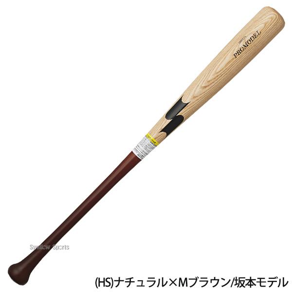 野球 SSK エスエスケイ バット 少年野球 限定 少年軟式 木製バット 木製 ジュニア 坂本モデル 岡本モデル 松本モデル SBB50