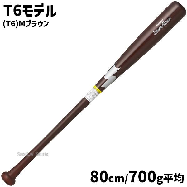 エスエスケイ（SSK） 野球 木製バット 少年用 硬式用 リーグチャンプ