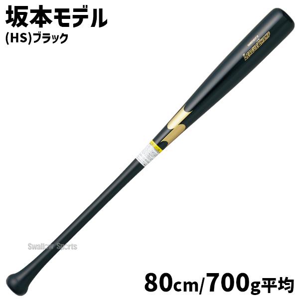 エスエスケイ（SSK） 野球 木製バット 少年用 硬式用 リーグチャンプ 