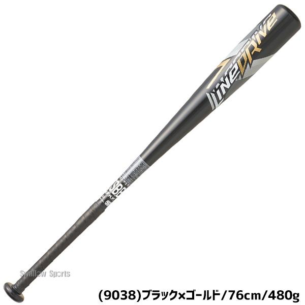 エスエスケイ（SSK） 野球 バット 少年野球 小学生 ジュニア 少年