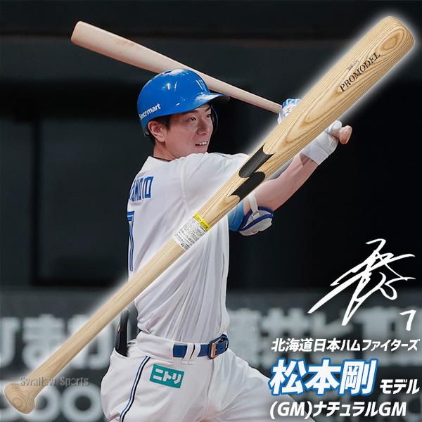 エスエスケイ（SSK） 野球 バット 軟式木製バット 軟式野球 軟式用