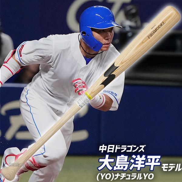 エスエスケイ（SSK） 野球 バット 軟式木製バット 少年野球 ジュニア