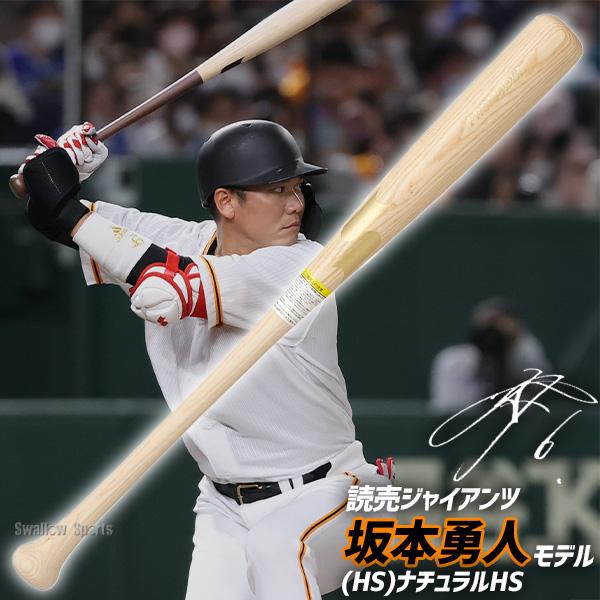 エスエスケイ（SSK） 野球 バット 軟式木製バット 軟式野球 軟式用