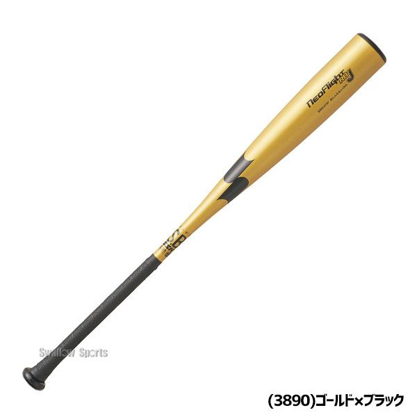 エスエスケイ（SSK） 野球 軟式金属バット ジュニア用 ネオフライト