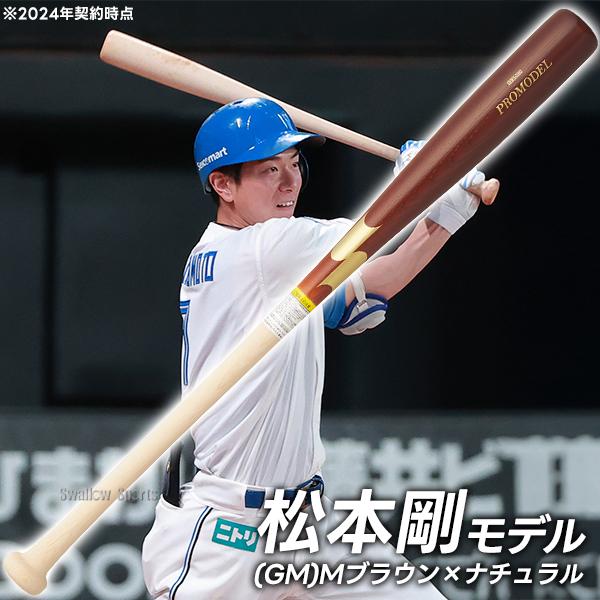エスエスケイ（SSK） 野球 バット 軟式木製バット 軟式野球 軟式用