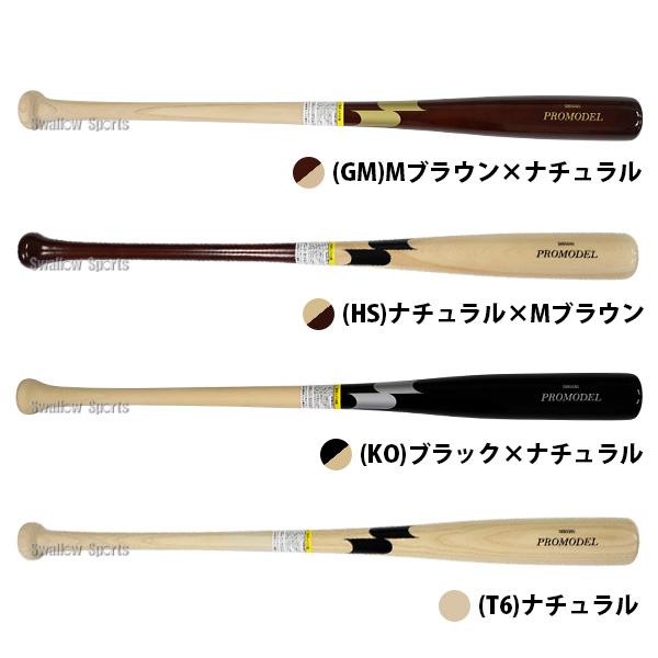 エスエスケイ（SSK） 野球 木製バット 少年野球 ジュニア 軟式木製