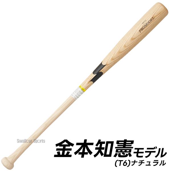エスエスケイ（SSK） 野球 バット 軟式木製バット 軟式野球 軟式用