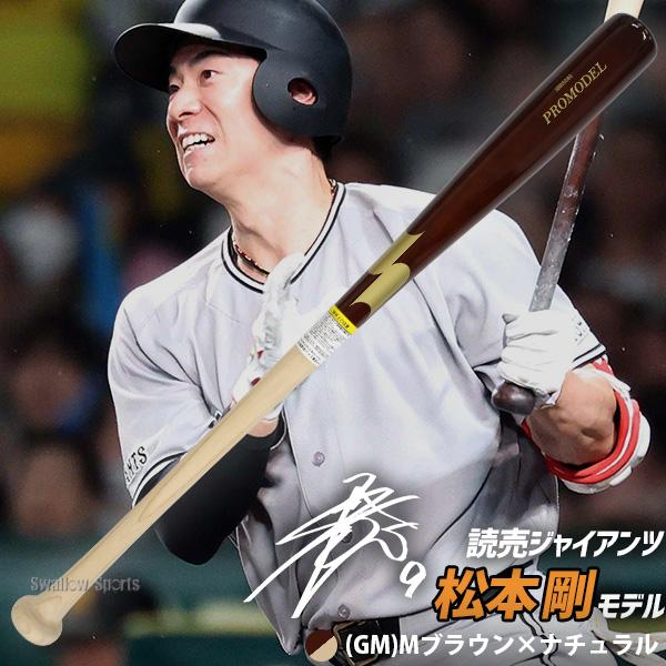 エスエスケイ（SSK） 野球 木製バット 少年野球 ジュニア 軟式木製