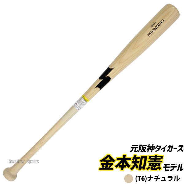 エスエスケイ（SSK） 野球 木製バット 少年野球 ジュニア 軟式木製
