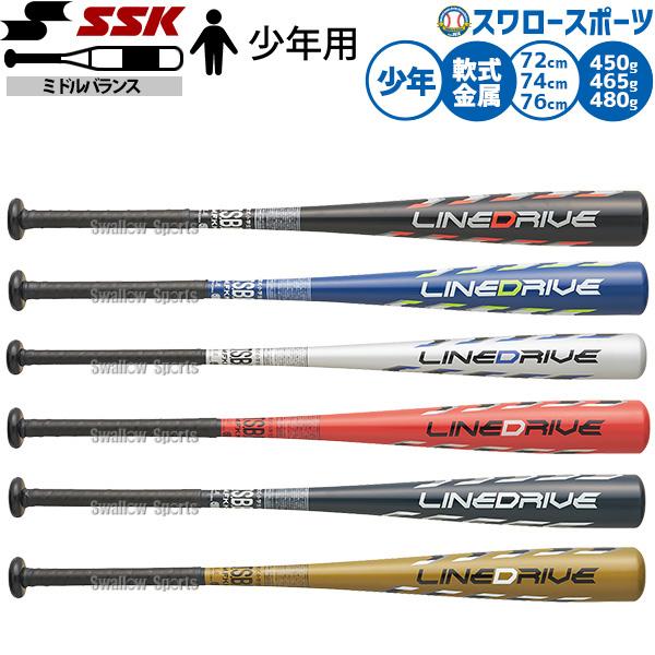 エスエスケイ（SSK） 野球 バット 軟式金属バット 軟式野球 軟式用