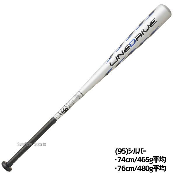 エスエスケイ（SSK） 野球 バット 軟式金属バット 軟式野球 軟式用