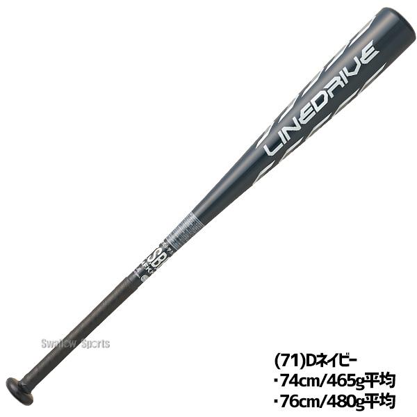 エスエスケイ（SSK） 野球 バット 軟式金属バット 軟式野球 軟式用