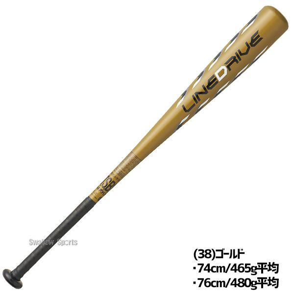 硬式野球　バット　SSK 2本セット エスエスケイ（SSK） 野球 バット 軟式金属バット 軟式野球 軟式用