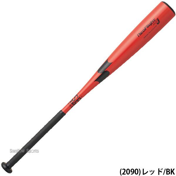 SSK エスエスケイ ZETT ゼット 少年 軟式 バット ２本 70cm エスエスケイ（SSK） 野球 軟式金属バット ジュニア用 少年野球 ネオ