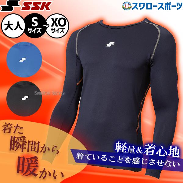 エスエスケイ（SSK） 野球 アンダーシャツ 長袖 冬用 裏起毛 ウェア