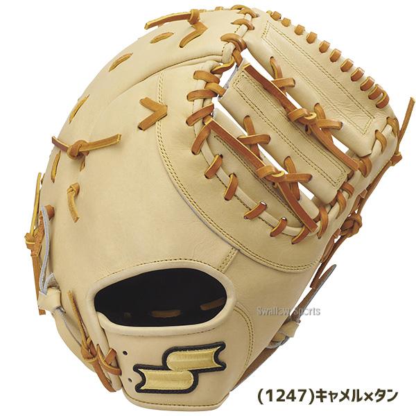 エスエスケイ（SSK） 野球 グローブ 硬式 硬式ミット ファーストミット