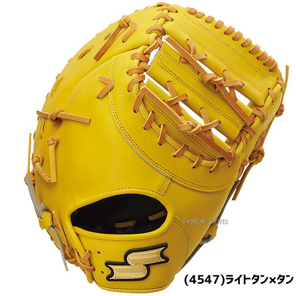 エスエスケイ（SSK） 野球 グローブ 硬式 硬式ミット ファーストミット