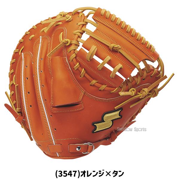 エスエスケイ（SSK） 野球 硬式ミット キャッチャーミット 高校野球