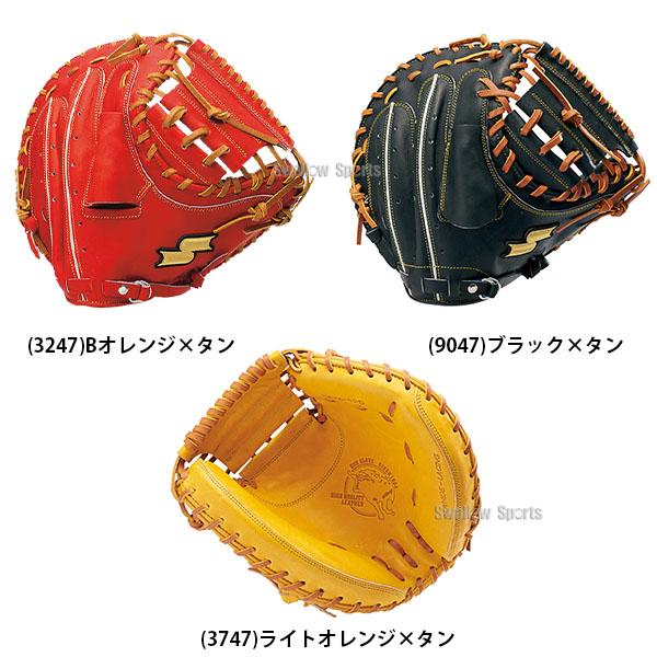 エスエスケイ(スポーツ用品) 野球グローブ 野球 SSK エスエス エスエスケイ(スポーツ用品) 野球グローブ 野球 SSK エスエス