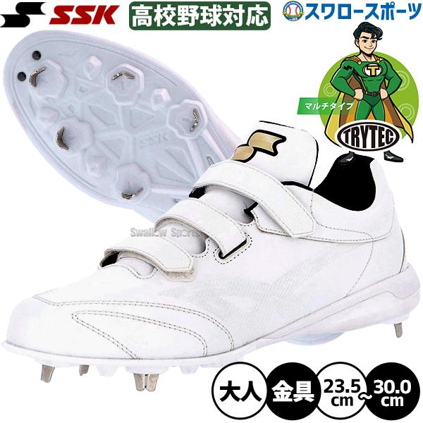エスエスケイ（SSK） 野球 スパイク 白 金具 野球スパイク マジック