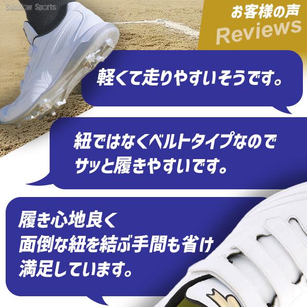 エスエスケイ（SSK） 野球 スパイク 白 金具 野球スパイク マジック