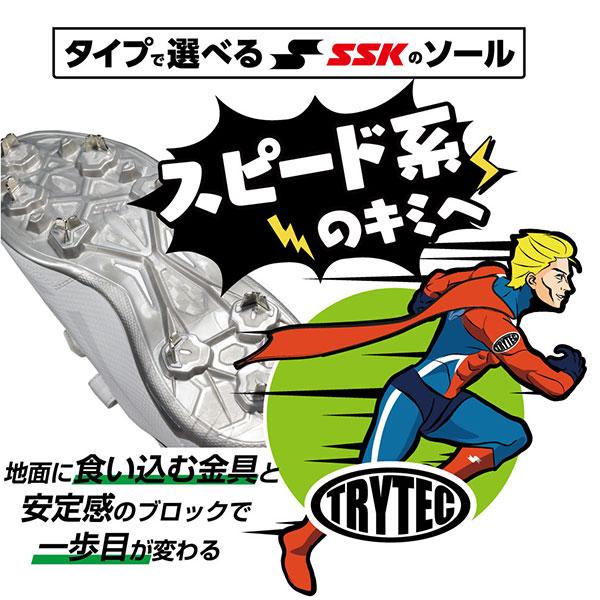 エスエスケイ（SSK） 野球 スパイク 白 金具 野球スパイク マジック