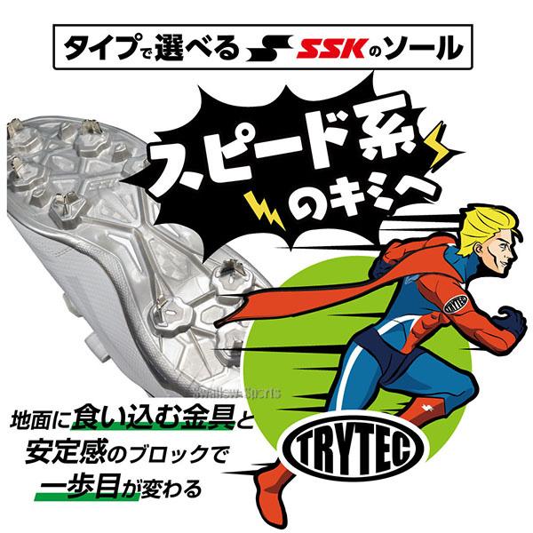 エスエスケイ（SSK） 野球 スパイク 金具 野球スパイク 紐 ジュニア