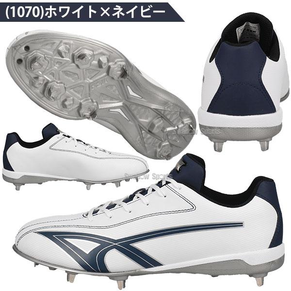 SSK スパイクシューズ ホワイト/ネイビー 28cm エスエスケイ（SSK） 野球 スパイク 金具 野球スパイク 紐 ジュニア