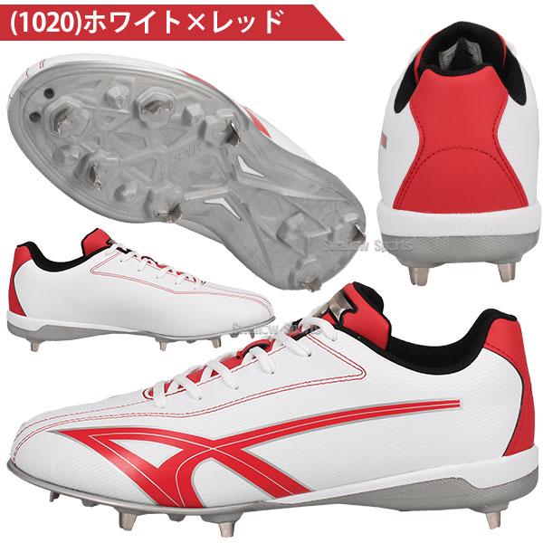 エスエスケイ（SSK） 野球 スパイク 金具 野球スパイク 紐 ジュニア
