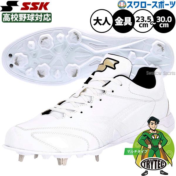 野球　スパイク　27cm SSK 高校野球対応 エスエスケイ（SSK） 野球 スパイク 金具 白スパイク 高校野球対応 白