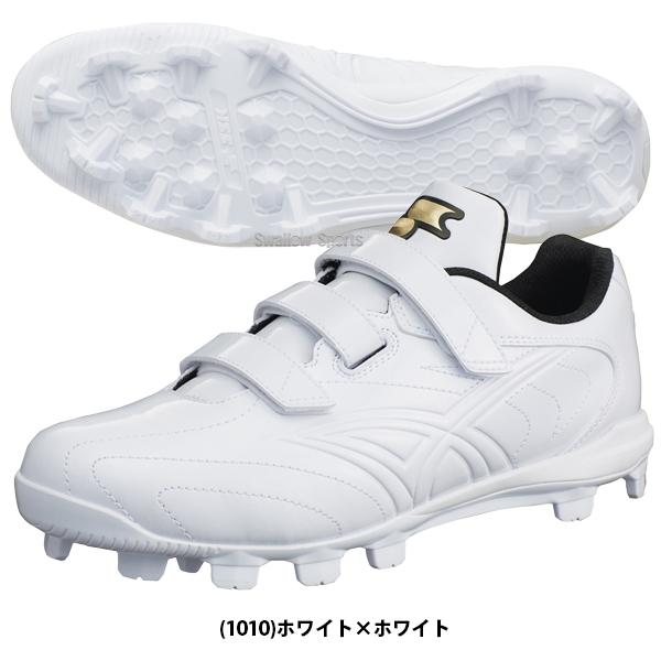 SSK エスエスケイ 金属スパイク White 27cm 縫いP加工 左投げ用 SSK エスエスケイ 金属スパイク White 27cm 縫いP加工 左投げ用