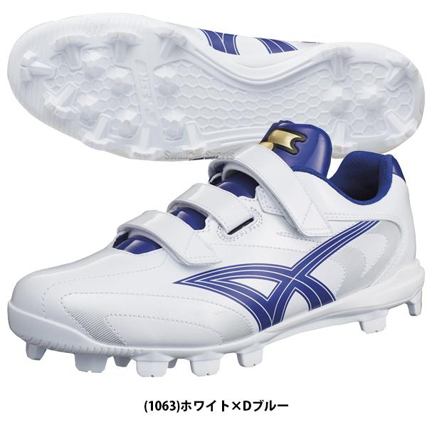 SSKスパイク ★値下げしました！★ 野球 SSK エスエスケイ スパイク ポイントスパイク ブロックソール